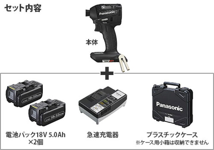 クーポン対象外】 Panasonic 充電インパクトドライバー 18V 5.0Ah グレー EZ75A7LJ2GH relapt.usta.edu.co