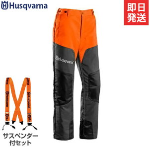 作業服 チェンソー ハスクバーナの通販 価格比較 価格 Com