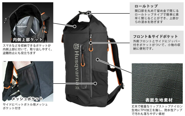 楽天市場】ハスクバーナ リュックサック バックパック 593258201 