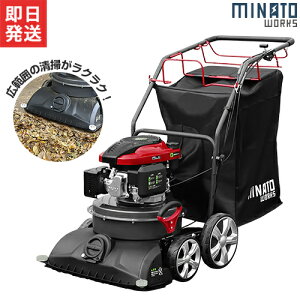 ミナト エンジンバキューム MEV-600L (容量135L) [落ち葉 掃除機 エンジンバキューム クリーナー ブロア]