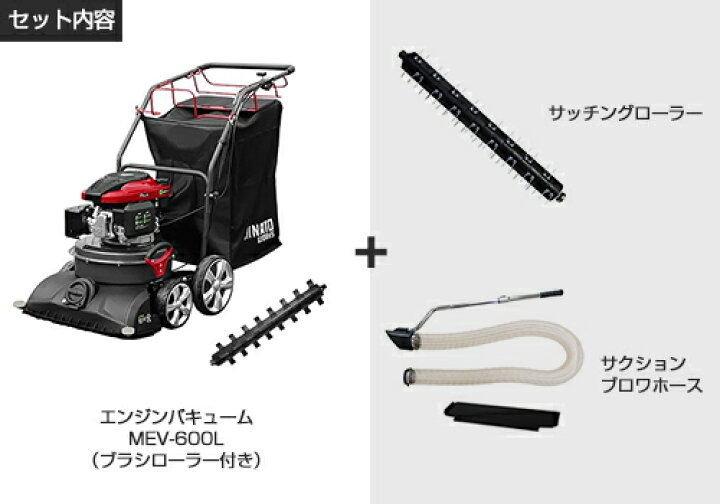 楽天市場】ミナト エンジンバキューム MEV-600L 3点セット [落ち葉 