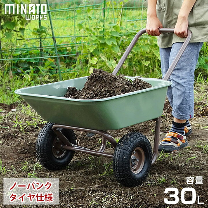 楽天市場 ミナト 3才バケット付き二輪車 Mwb 80n ノーパンクタイヤ 容量30l 積載80kg 台車 工事用 農作業用 二輪運搬車 一輪車 ネコ車 猫車 ミナトワークス
