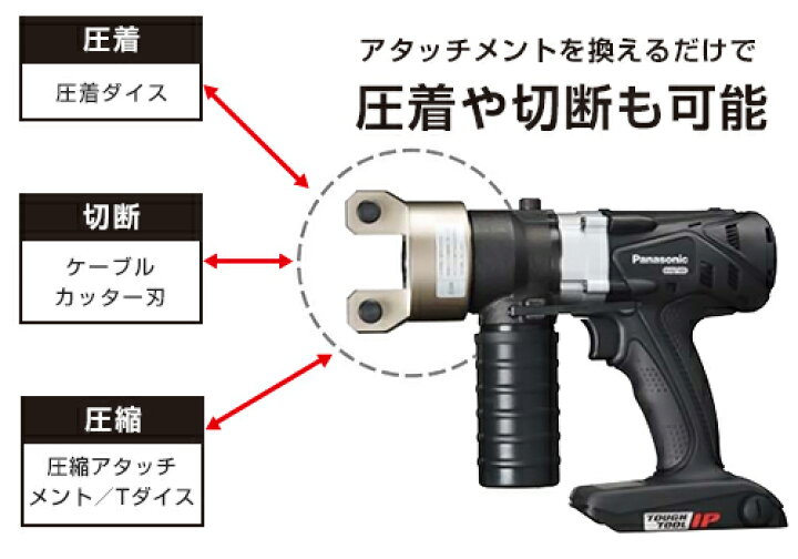 楽天市場】パナソニック 充電圧着器 デュアル EZ46A4K-B (充電器+電池+ 