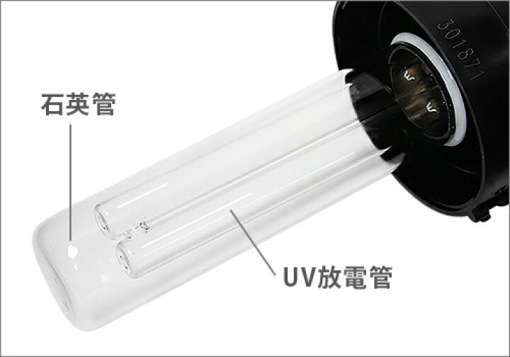 楽天市場】カミハタ UV殺菌灯 ターボツイストZ 18W (約600L以下の水槽に対応) [水槽用] : ミナトワークス