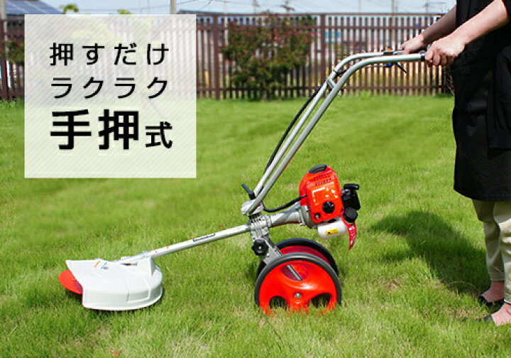 楽天市場 工進 手押し式エンジン草刈機 Ebc 35c 4サイクルエンジン 草刈機 刈払機 刈払い機 ナイロンコード ミナトワークス