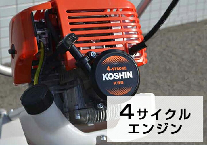 日本最大級の品揃え 手押し式エンジン草刈機 Ebc 35c Ebc35c 4サイクル 草刈り機 刈払機 手押し式 キャリー式 スマートコーシン 工進 Koshin Discoversvg Com