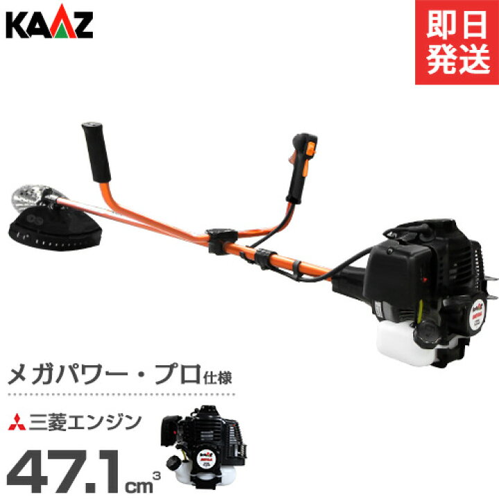 楽天市場】カーツ 草刈り機 エンジン式 メガパワー V540-TLE48 (三菱  