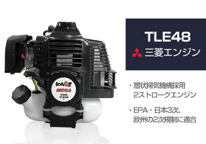 楽天市場】カーツ 草刈り機 背負式 エンジン式 メガパワー VR540-TLE48 