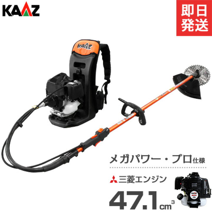 楽天市場】カーツ 草刈り機 背負式 エンジン式 メガパワー VR540-TLE48 