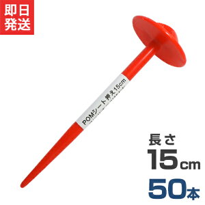 hV[gp Y POMV[g 15cm 50{Zbg [B }Y s V[g]