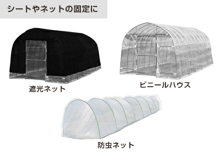楽天市場】シンセイ ハウスパッカー 22mm 50個入 (パイプハウス用 