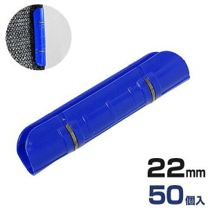 VZC nEXpbJ[ 22mm 50 (pCvnEXprj[ߋ) [Ռlbg hlbg hlbg hlbg]