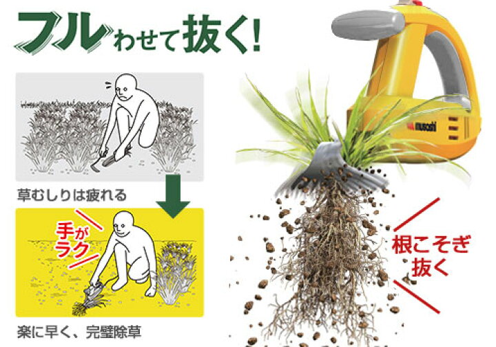 激安超安値 在庫有 ムサシ 除草バイブレーター We 700 伸縮ハンドルセット Discoversvg Com