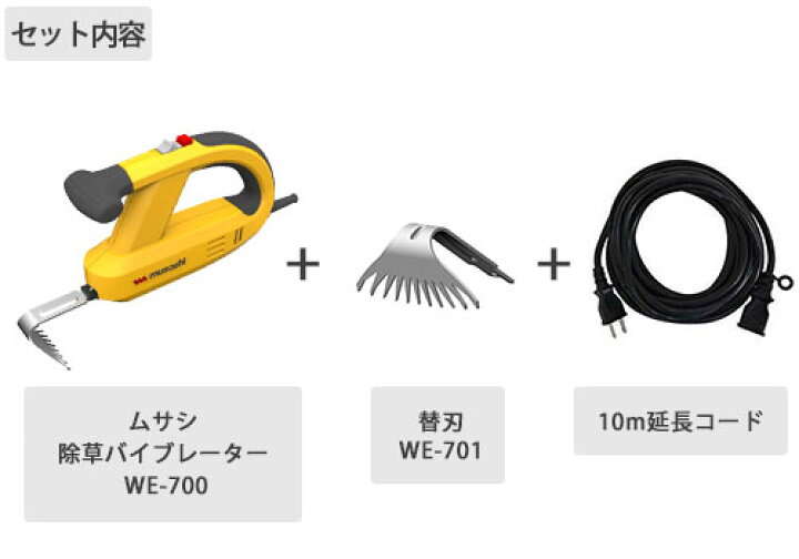 最旬ダウン ムサシ 除草バイブレーター用替刃 標準型 刃幅:84mm WE-701 www.tsujide.co.jp 最旬ダウン ムサシ 除草バイブレーター用替刃 標準型 刃幅:84mm WE-701 www.tsujide.co.jp