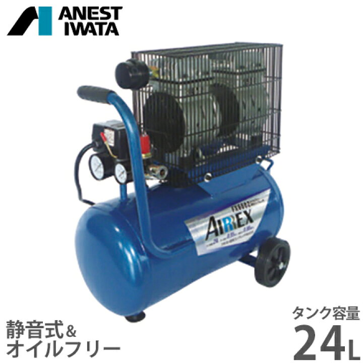 楽天市場】アネスト岩田 静音コンプレッサ FX6602 (100V/容量24L  