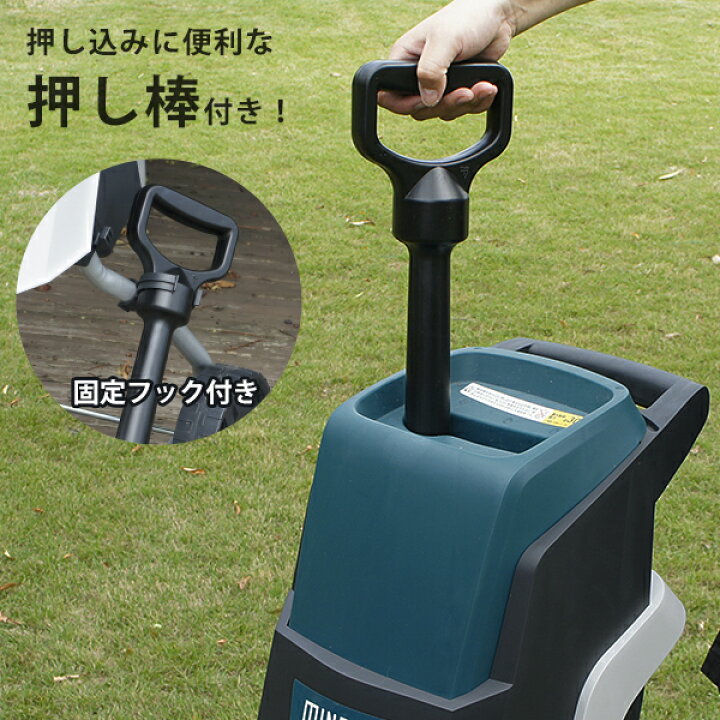 楽天市場】ミナト 電動ガーデンシュレッダー MGS-1501A (回転刃式/100V  