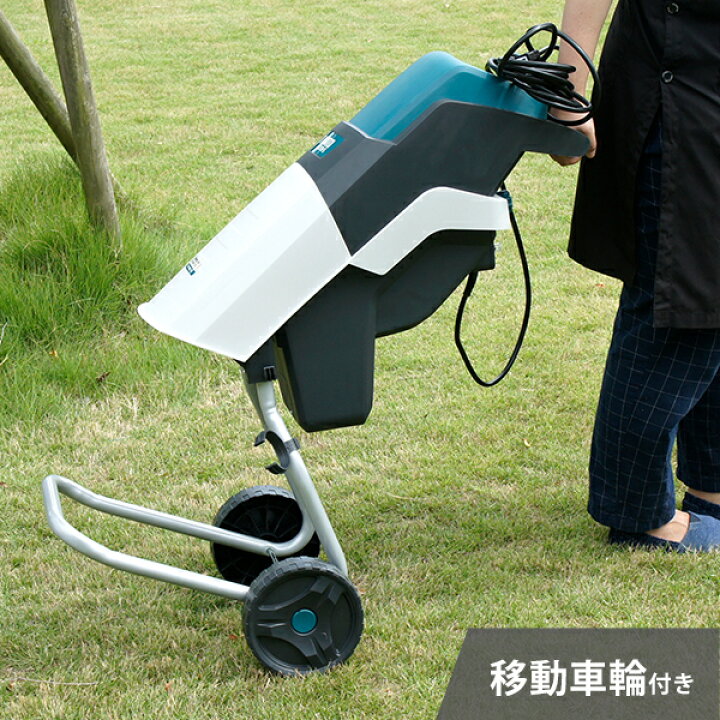 楽天市場】ミナト 電動ガーデンシュレッダー MGS-1501A (回転刃式/100V  