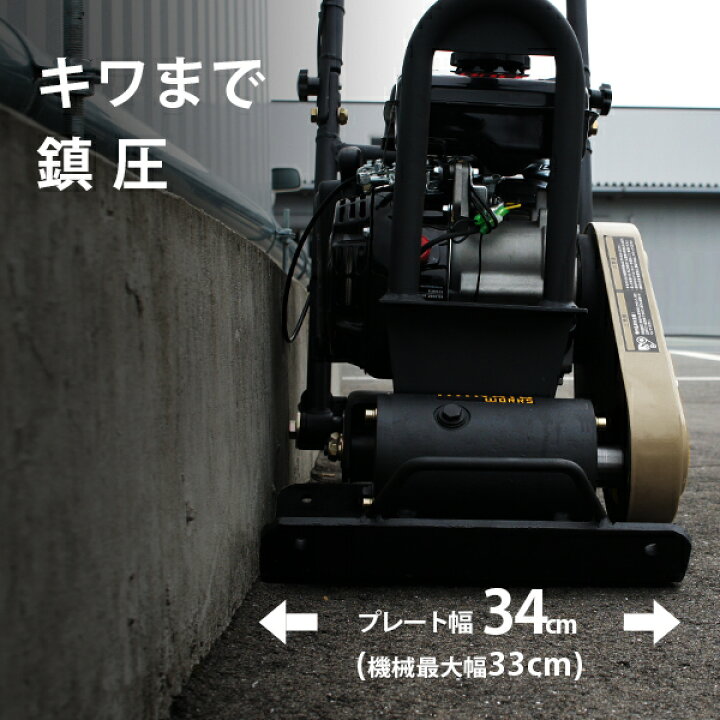 ミナト電機 MPC-50C プレートコンパクター【リライズ野田愛宕店 