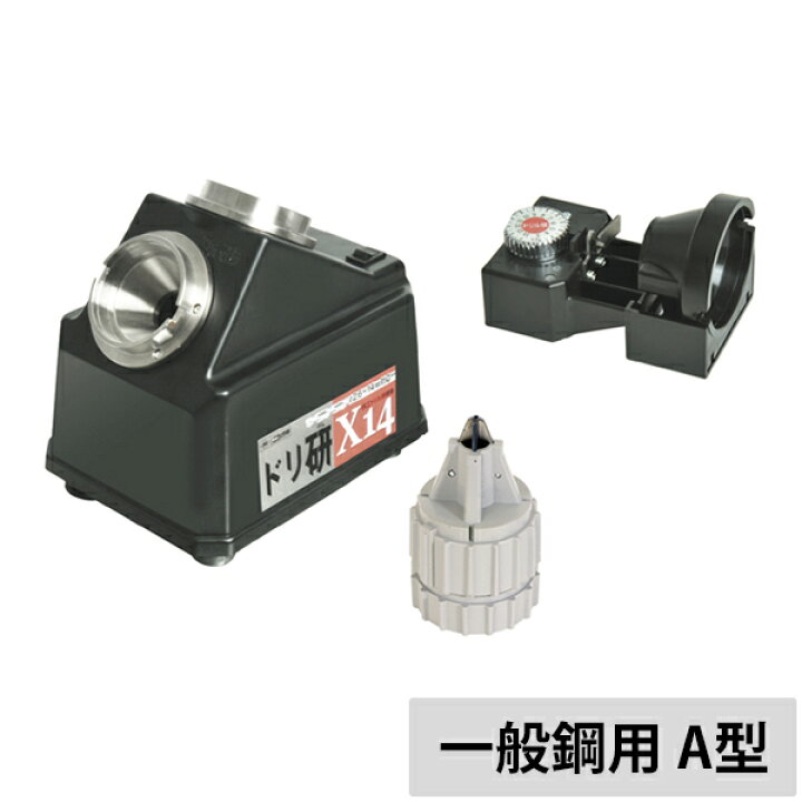 楽天市場】ニシガキ Xシンニング ドリル研磨機 ドリ研X14 A型 N-500 