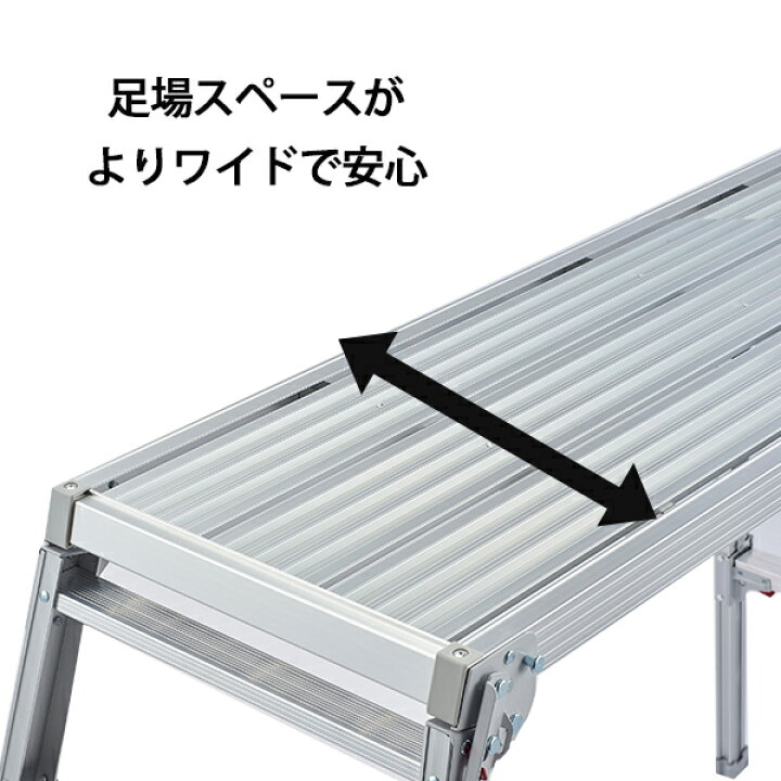 楽天市場】長谷川工業 アルミ足場台 DRSW-1000c (天板高さ0.65〜0.96m 