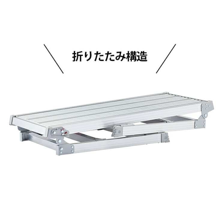 楽天市場】長谷川工業 アルミ足場台 DRSW-1000c (天板高さ0.65〜0.96m 