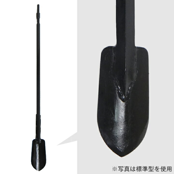 楽天市場】電動ハンマー用 六角軸 ロングスコップ 幅広型 全長900mm 