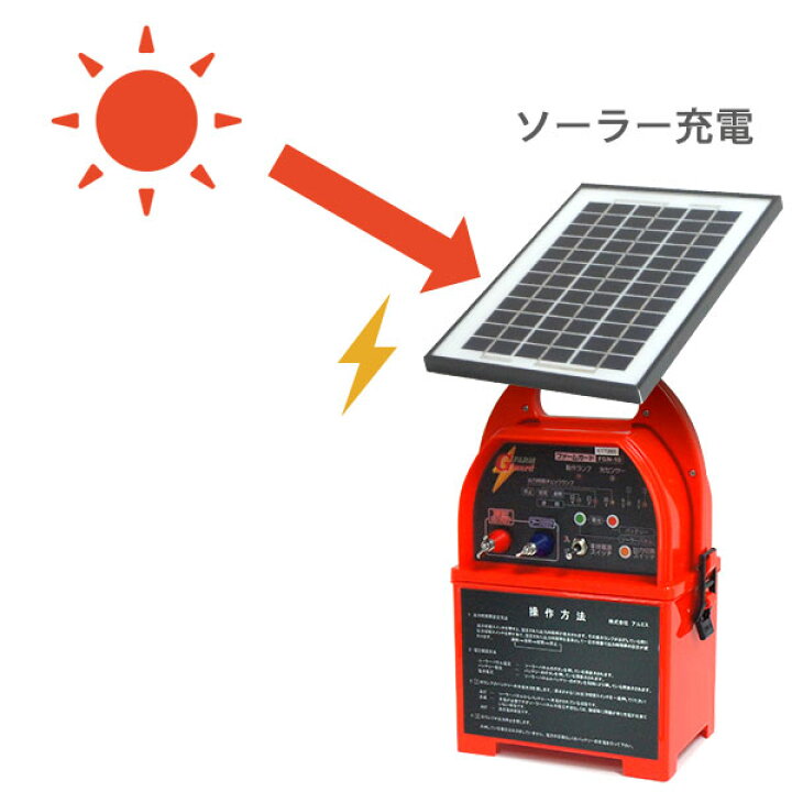 楽天市場】アルミス 電気柵 100m×2段張りセット 200m×2段張りセット  