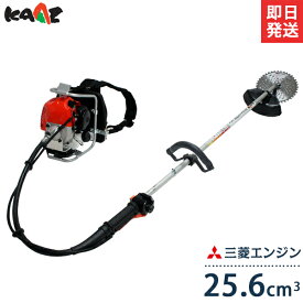 カーツ 草刈り機 背負式 エンジン式 XRE26-TU26 (三菱25.6cc) [草刈機 刈払機 刈払い機]