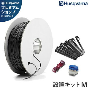 nXNo[i {bgŊ@p ݒuLbgM 967972201 [Husqvarna AUTOMOWER I[gA Ŋ@]