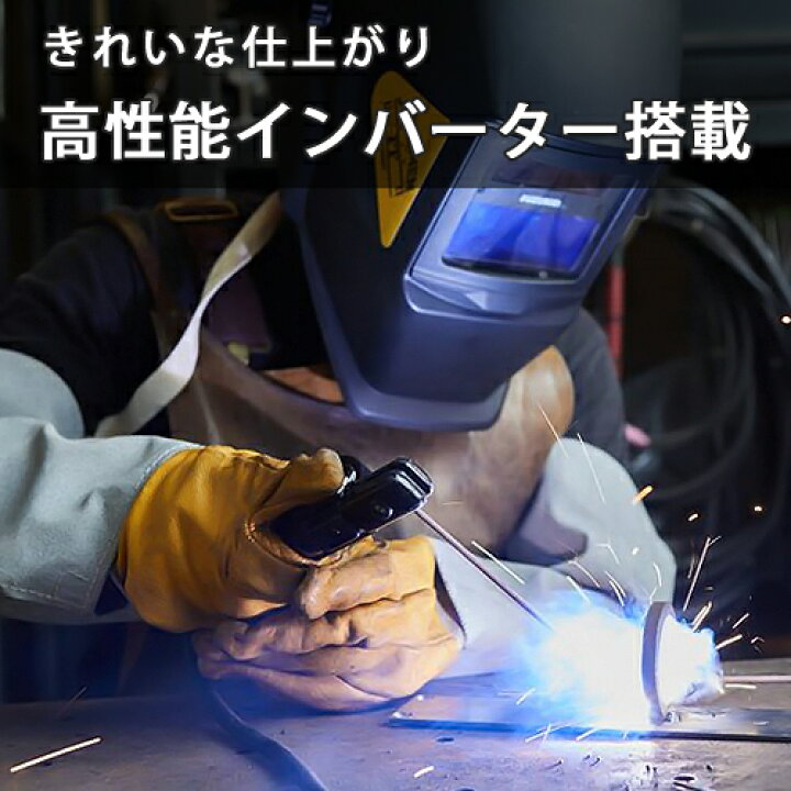 楽天市場】スズキッド 直流インバーター溶接機 Sticky80 STK-80 