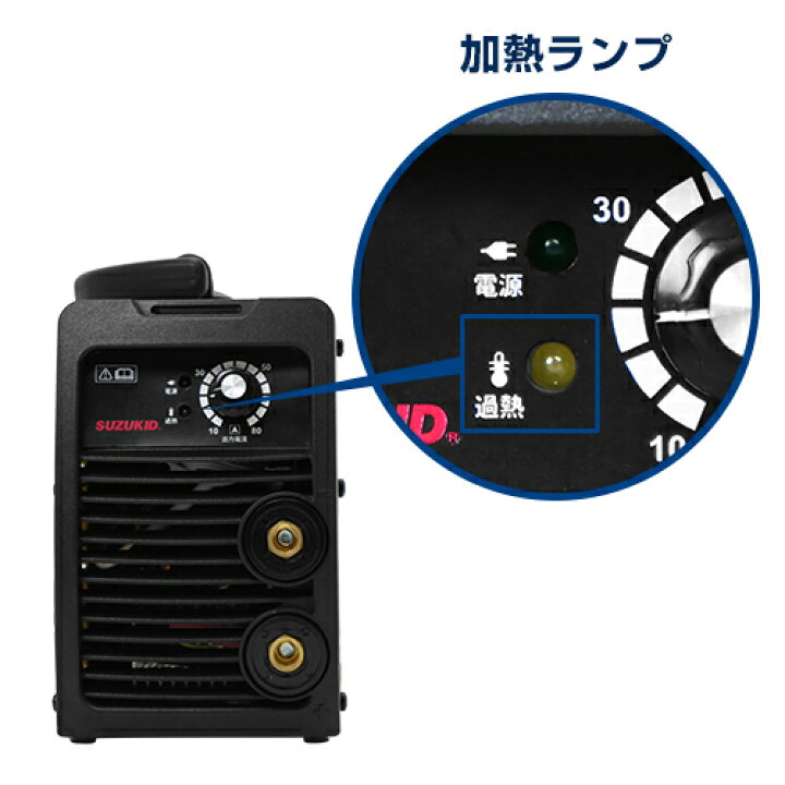 楽天市場】スズキッド 直流インバーター溶接機 Sticky80 STK-80 