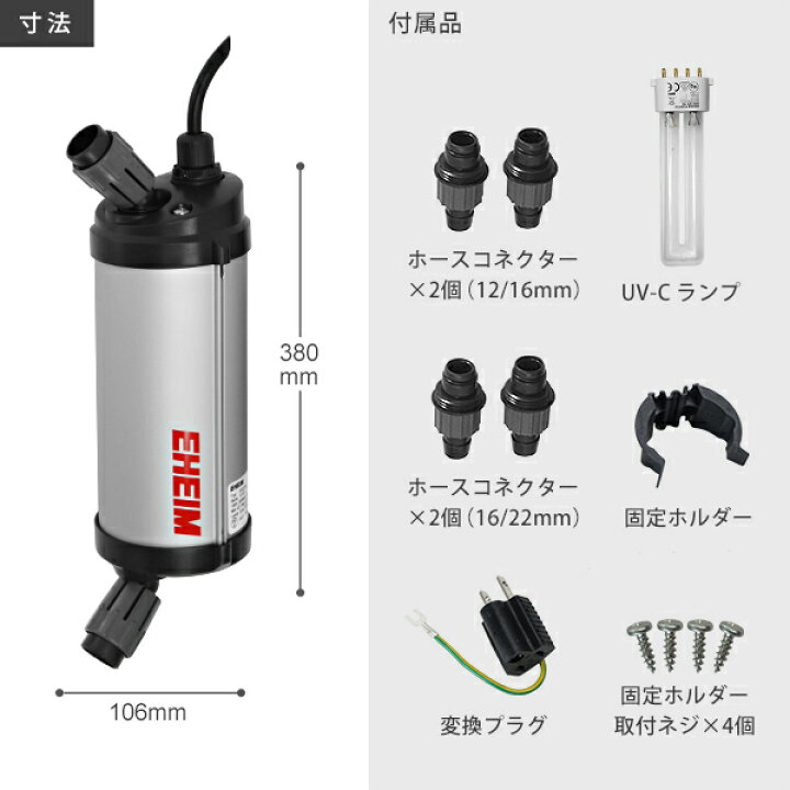 楽天市場】エーハイム リーフレックスUV殺菌灯 500 (適合水量300  