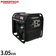 パワーテック 発電機 インバーター ガソリン 3.05kVA 100V PG3050i [ガソリン発電機 防災 災害 非常用 電…