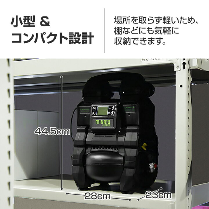楽天市場】ミナト エアーコンプレッサー CP-1851PRO (充電式＆100V 