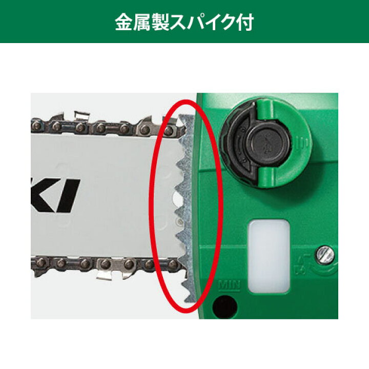 楽天市場】HiKOKI 36V コードレスチェンソー CS3625DC(XPZ 