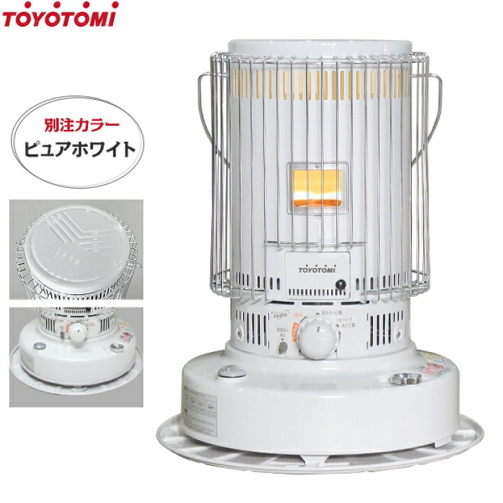 楽天市場】トヨトミ 対流形 石油ストーブ KS-67H(WT) ピュアホワイト  