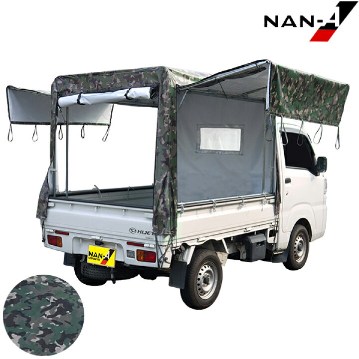 楽天市場】ナンエイ 軽トラック幌セット 迷彩柄 グリーン KH-7 ME-GR 