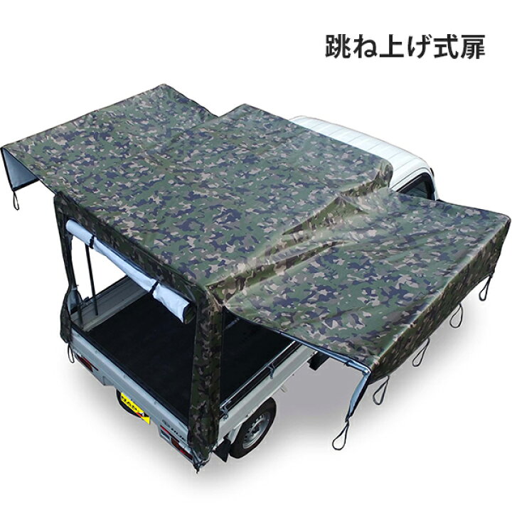 楽天市場】ナンエイ 軽トラック幌セット 迷彩柄 グリーン KH-7 ME-GR 