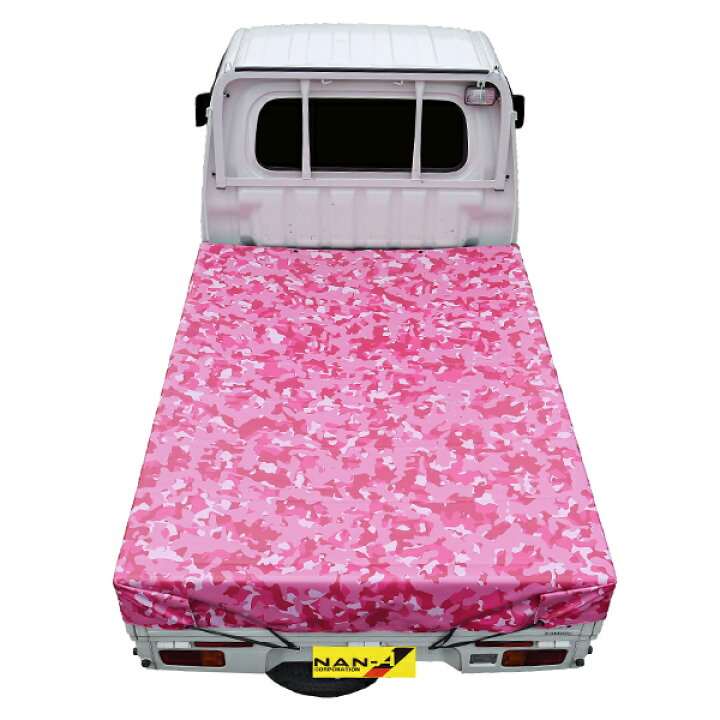 楽天市場 ナンエイ 軽トラックシート 迷彩柄 ピンク Ts 10 Me Pi 荷台シート カバー 軽トラ アーミー ミナト電機工業 楽天市場 ナンエイ 軽トラックシート 迷彩柄 ピンク Ts 10 Me Pi 荷台シート カバー 軽トラ アーミー ミナト電機工業