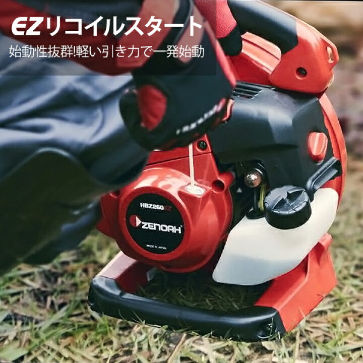 楽天市場】ゼノア エンジンブロワー HBZ260EZ (フラットノズル付き 
