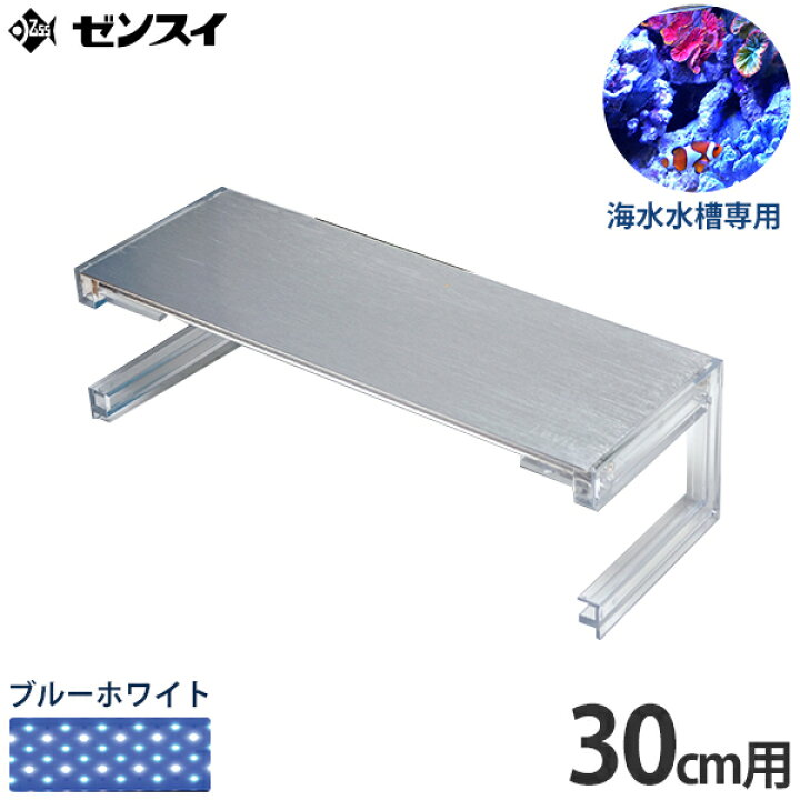 楽天市場 ゼンスイ 超薄型 Ledランプ 30cm水槽用 ブルーホワイト Nano Levil 300 海水用 ナノレビル Ledライト 照明 鑑賞魚 熱帯魚 青 ミナトワークス