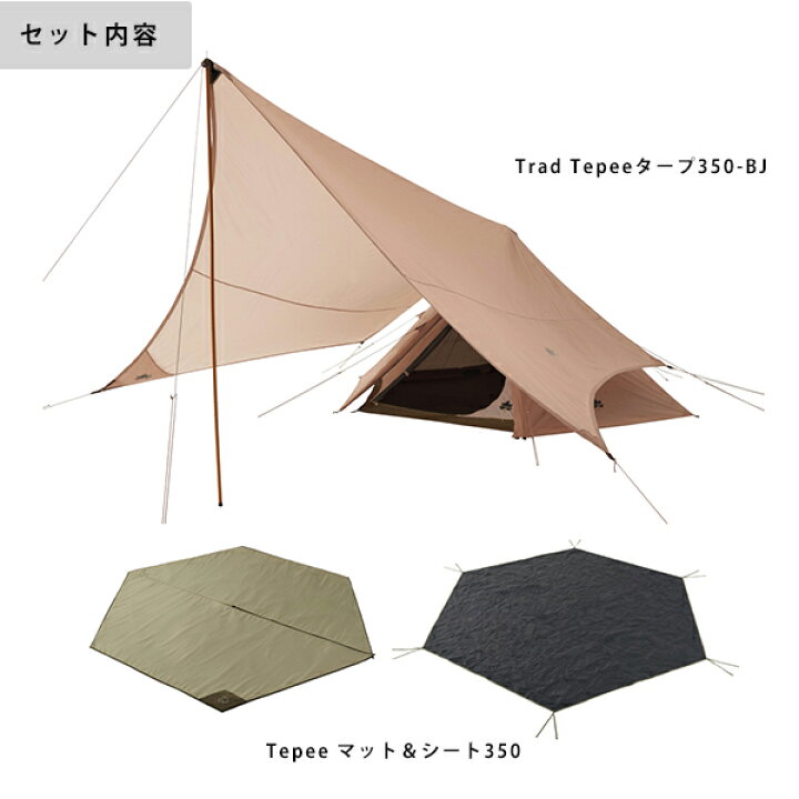 楽天市場】ロゴス(LOGOS) Trad Tepee タープ 350-BJ セット 71809562 