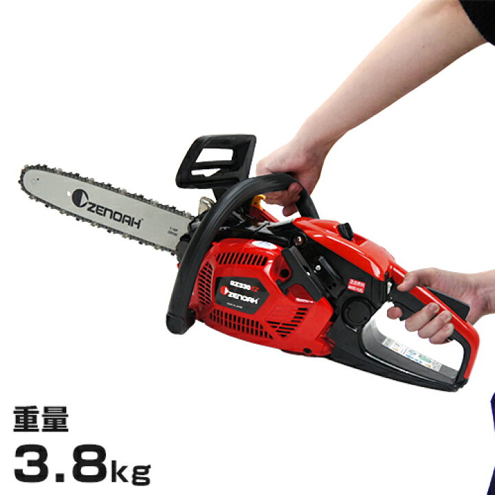 楽天市場】ゼノア エンジンチェンソー GZ330EZ-14SP-H00 (14インチ 