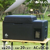 M.O.L ポータブル冷蔵庫＆冷凍庫 20L MOL-F201A (DC12V-24V＆AC100V兼用) 単品・セット
