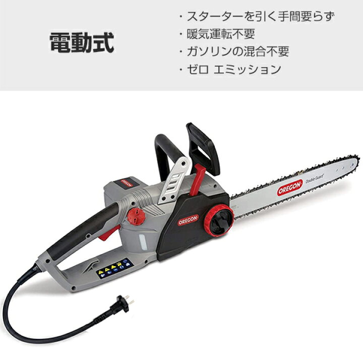 楽天市場】オレゴン 電動チェンソー CS1500 [800600 OREGON 