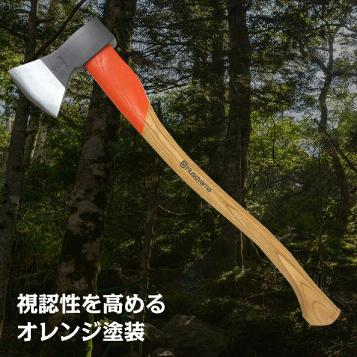 楽天市場】ハスクバーナ 万能斧 1250g 70cm 597629001 [Husqvarna 斧 
