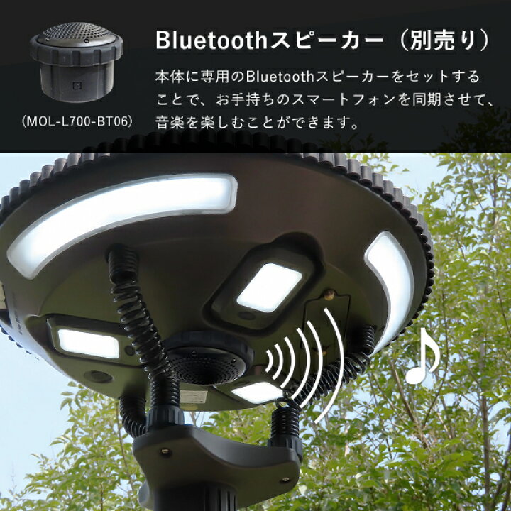 楽天市場】M.O.L ソーラー充電式 LEDライト MOL-L700 (大型三脚 