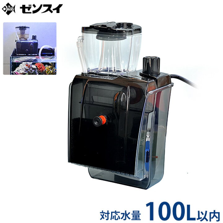 楽天市場】ゼンスイ 外掛式 プロテインスキマー QQ1 (水量100Lまで/DC  