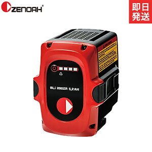 [mA obe[ BLi200ZR 967685801 [obe[ ZENOAH]