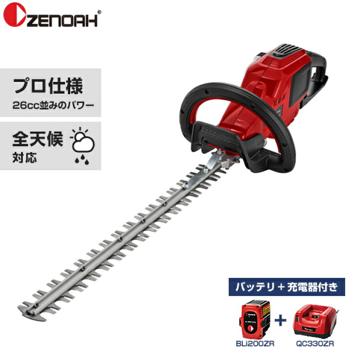 楽天市場】ゼノア 充電式 ヘッジトリマー BHT250PD60 単品・バッテリー 